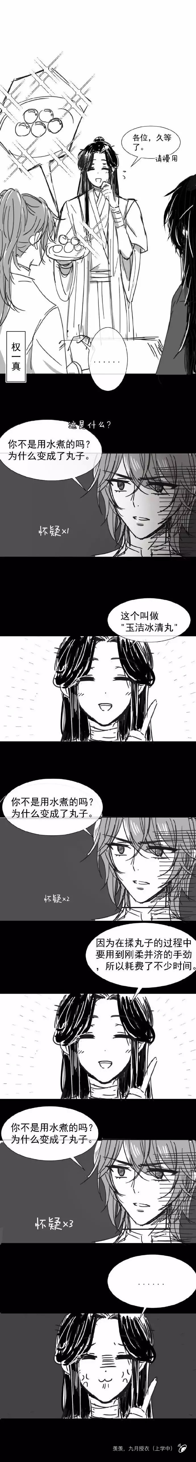 [穿越/天官]皇极冠辩论(6)