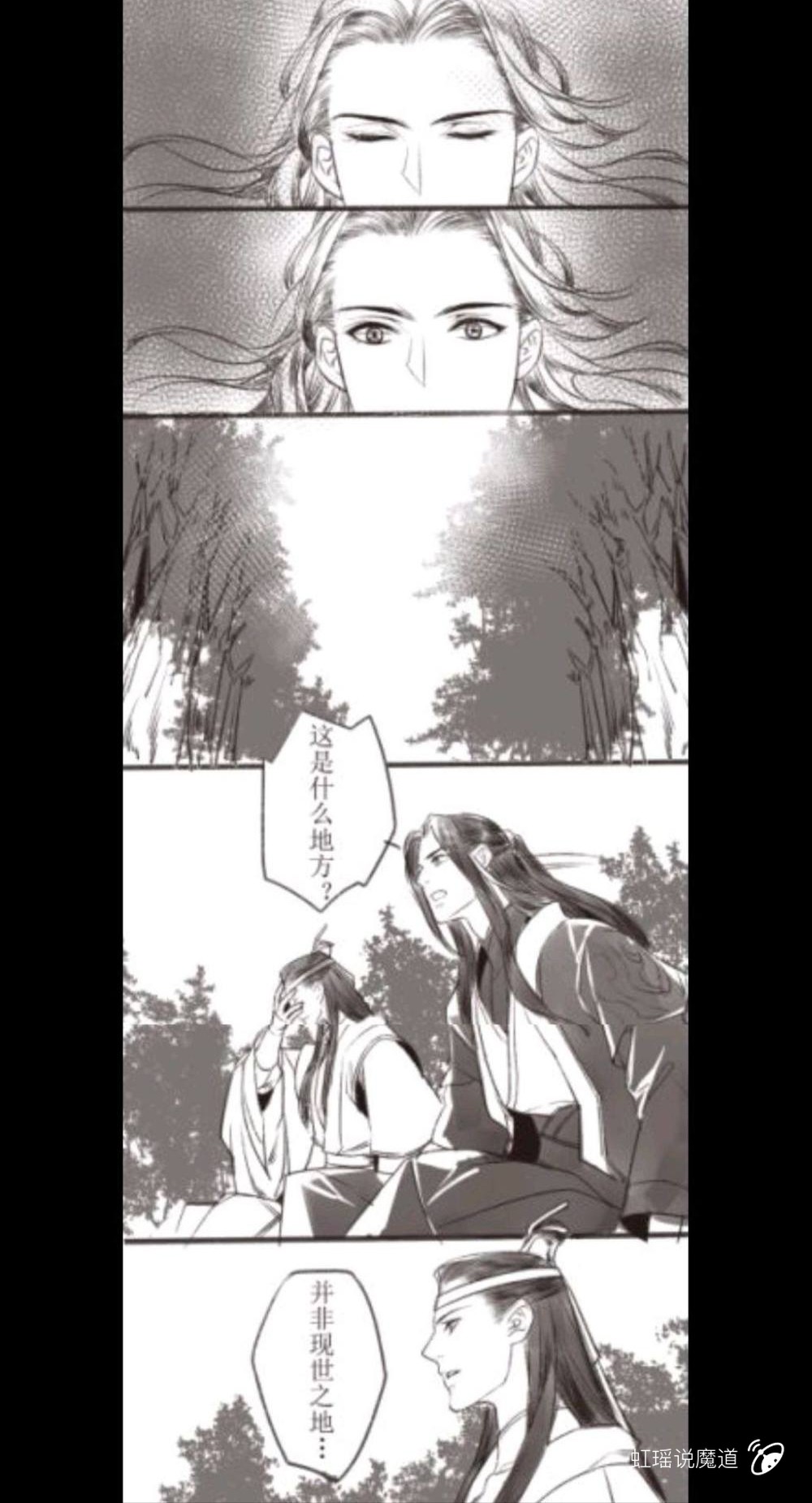 《魔道祖师》香炉篇(上)