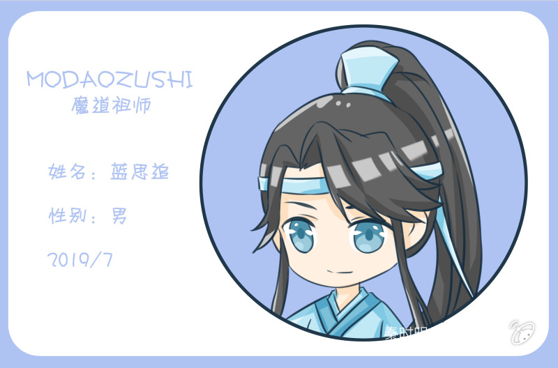 【q版绘画】大家好,我是姑苏蓝氏子弟蓝思追.蓝苑真的