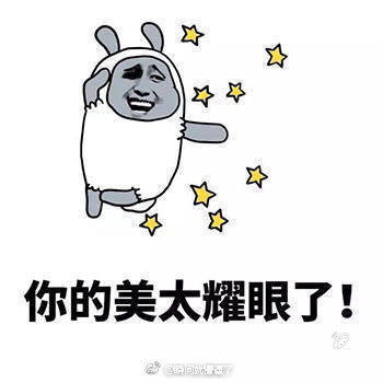 嗯……讨好老婆必备,虽然 - 表情包 - 波洞星球boodo
