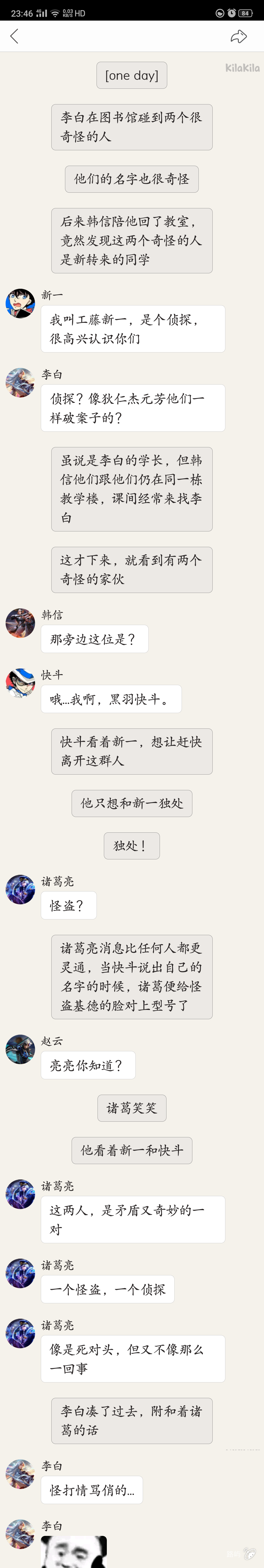 【快新/信白/云亮】关于我想把最好的给你一二事