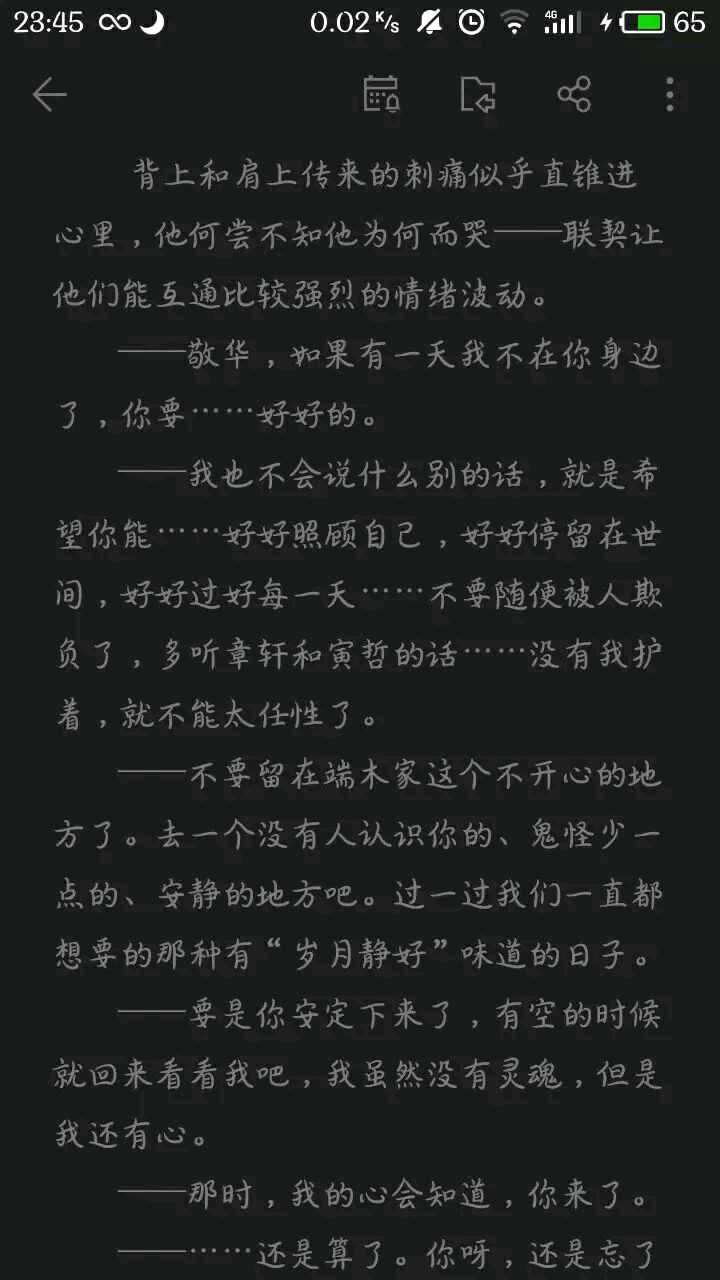 【灵契|熙华】《情诗三百首》——《赠花卿》by长翎