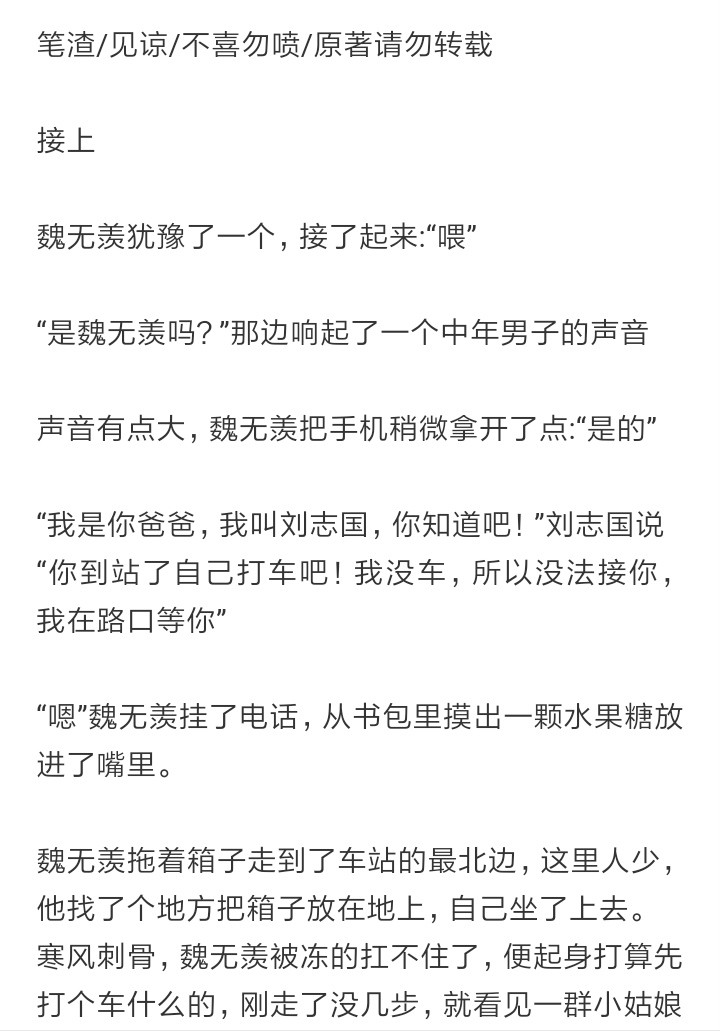 【魔道/忘羡】再续前缘②