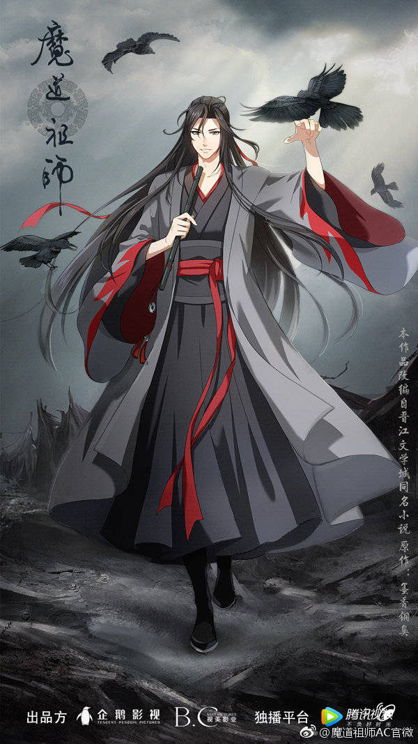 【魔道祖师/忘羡】不夜天城13