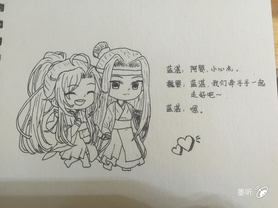 绘画 忘羡 魔道祖师 30