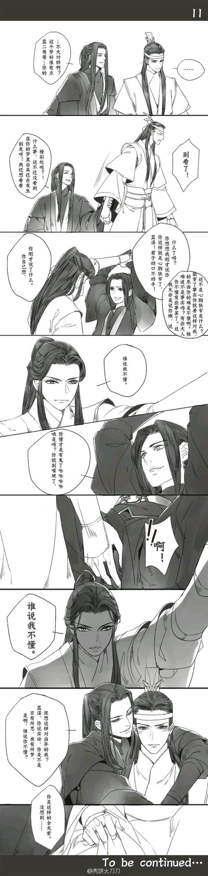魔道祖师香炉篇(蓝二哥哥不要啊～)
