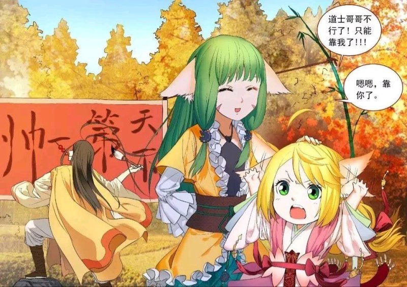 狐妖小红娘 绘画 涂山苏苏