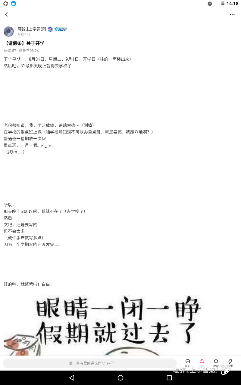 羡哥哥快开始讲故事了,我要坐最靠近羡哥哥的位置!"           "啊?