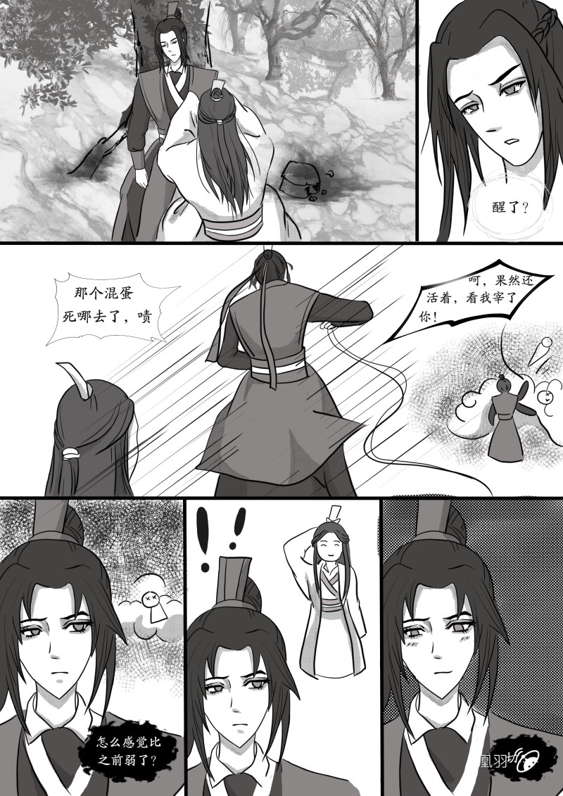 【魔道|曦澄|忘羡】《护情记》(13)蓝大与舅舅的小甜蜜