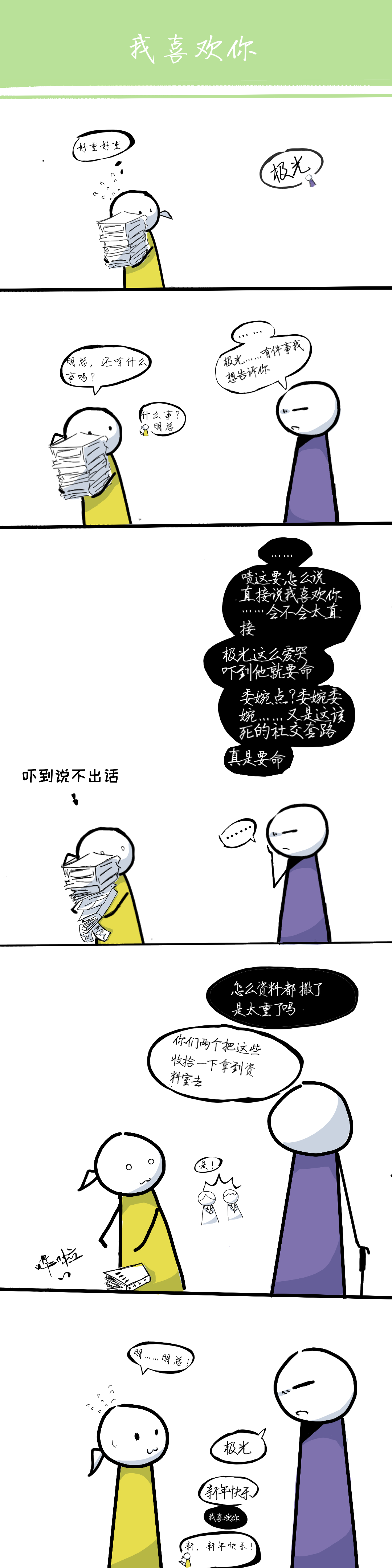 2019-05-17 2万 阅读 98 评论 绘画 小绿和小蓝 同人漫 同人图 716