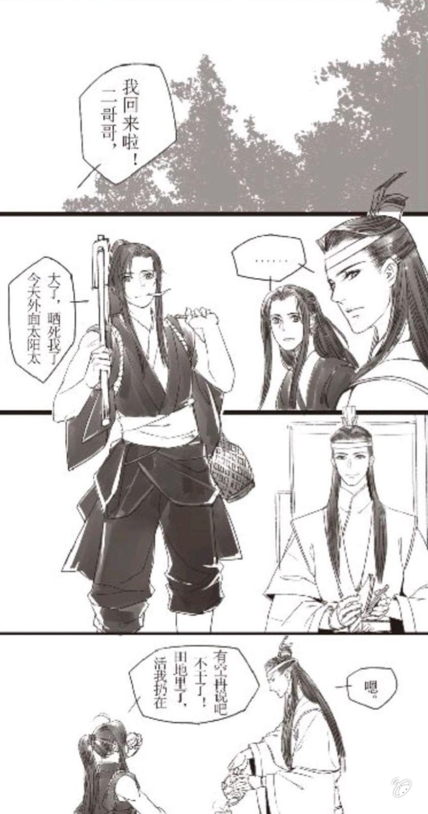 魔道祖师香炉篇下