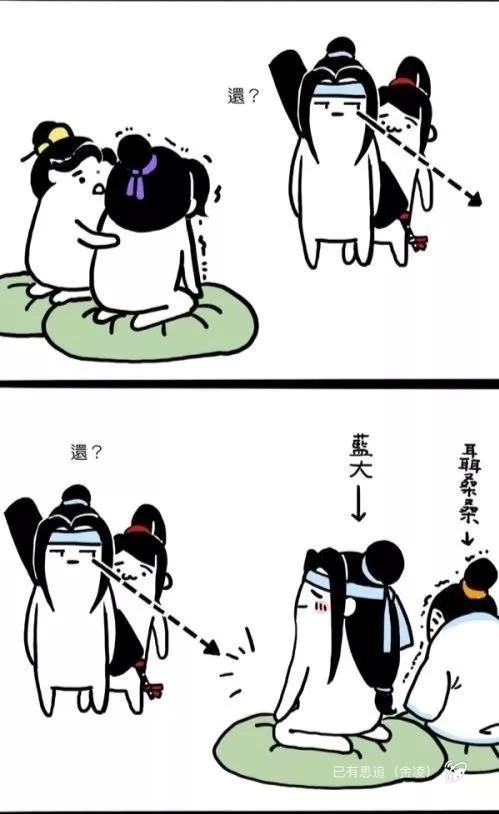 魔道祖师:姑苏双壁×云梦双杰