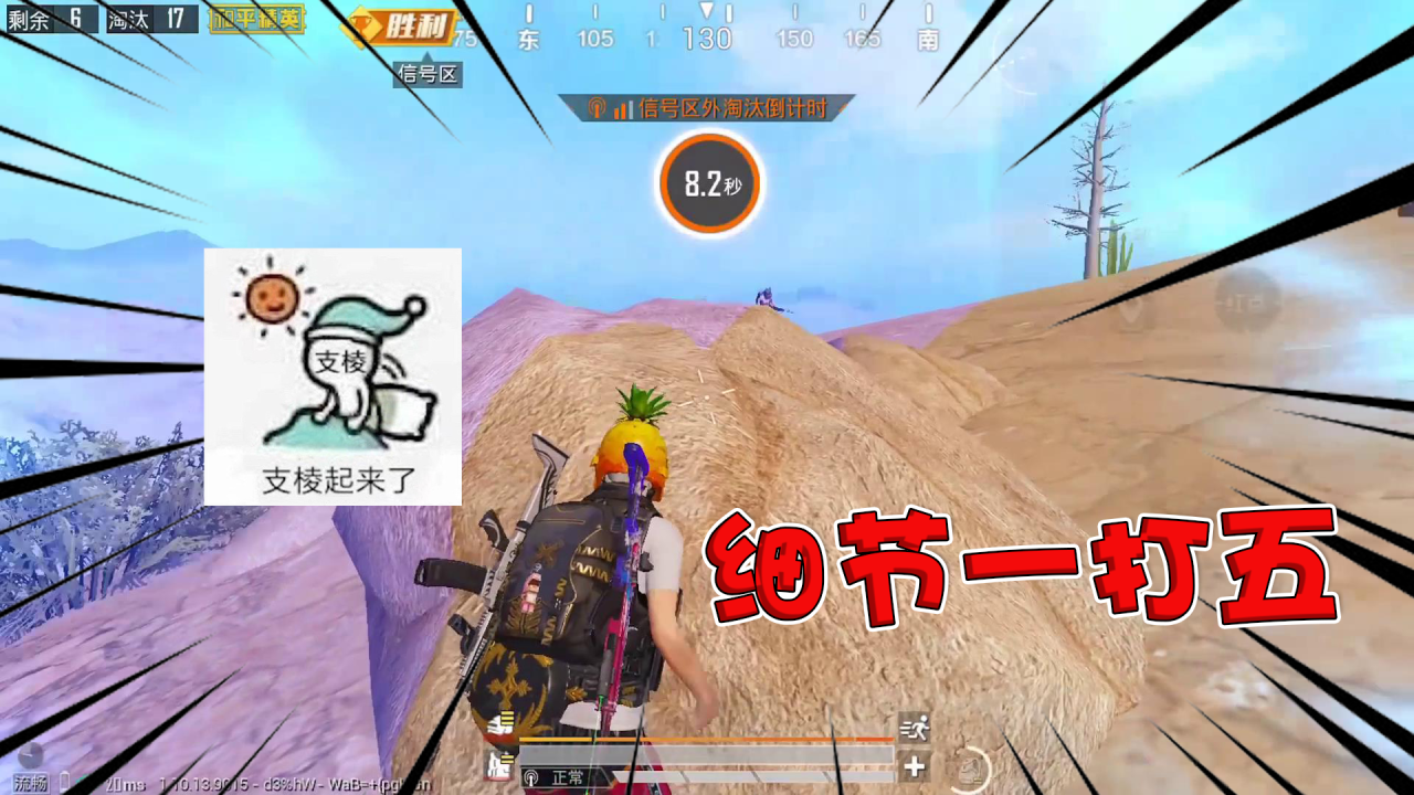 和平精英 游戏 搞笑 手机游戏 骚操作 射击游戏 6