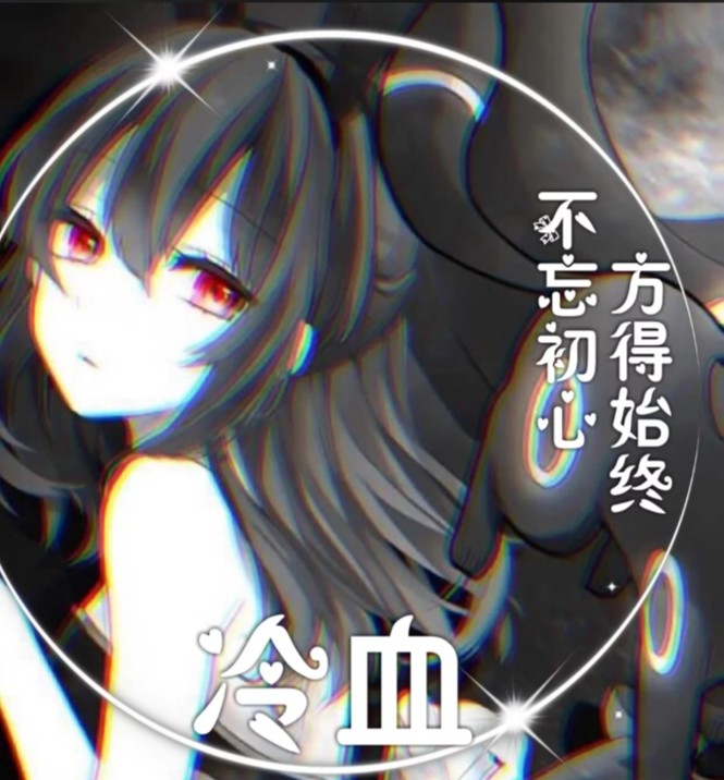 冷酷的qq头像