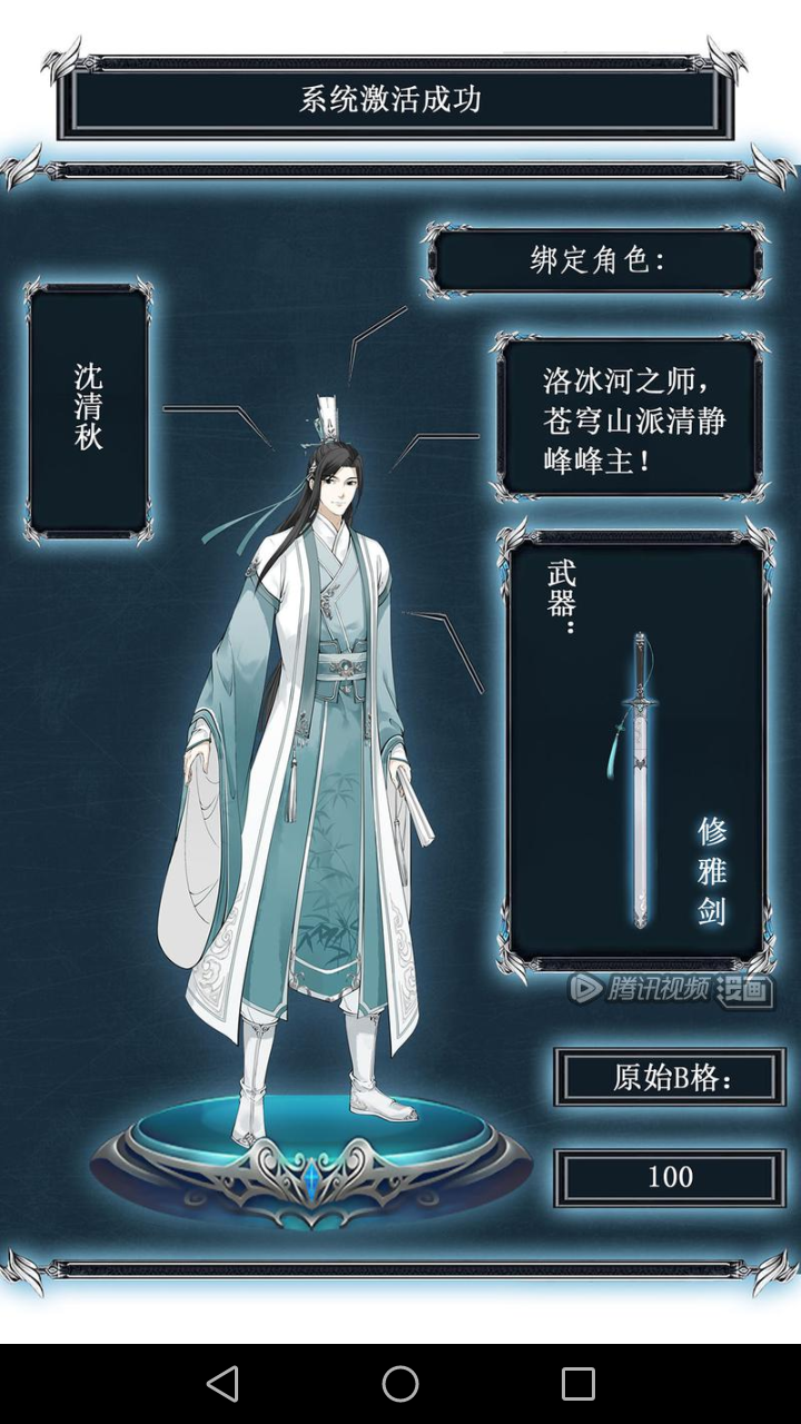 穿书自救指南