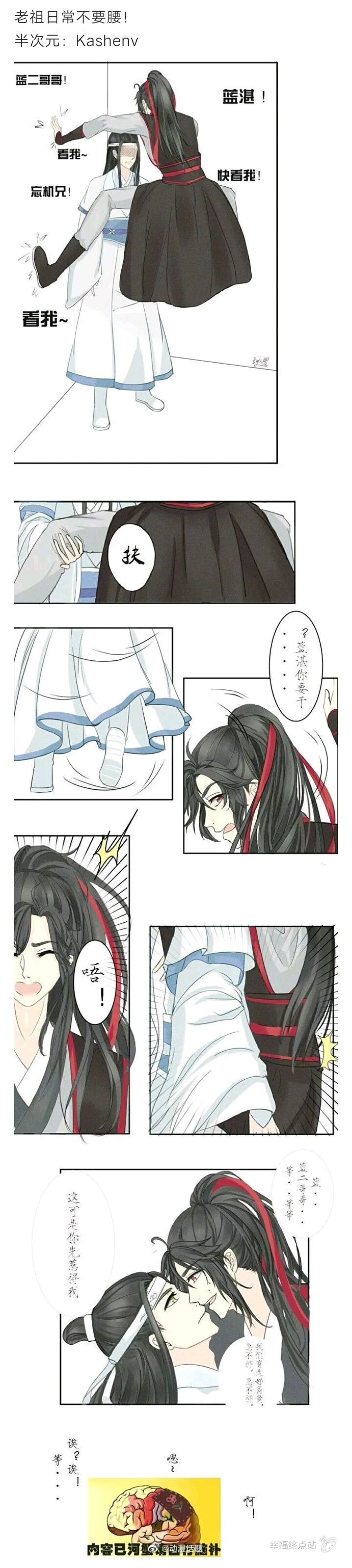 【魔道祖师/忘羡】