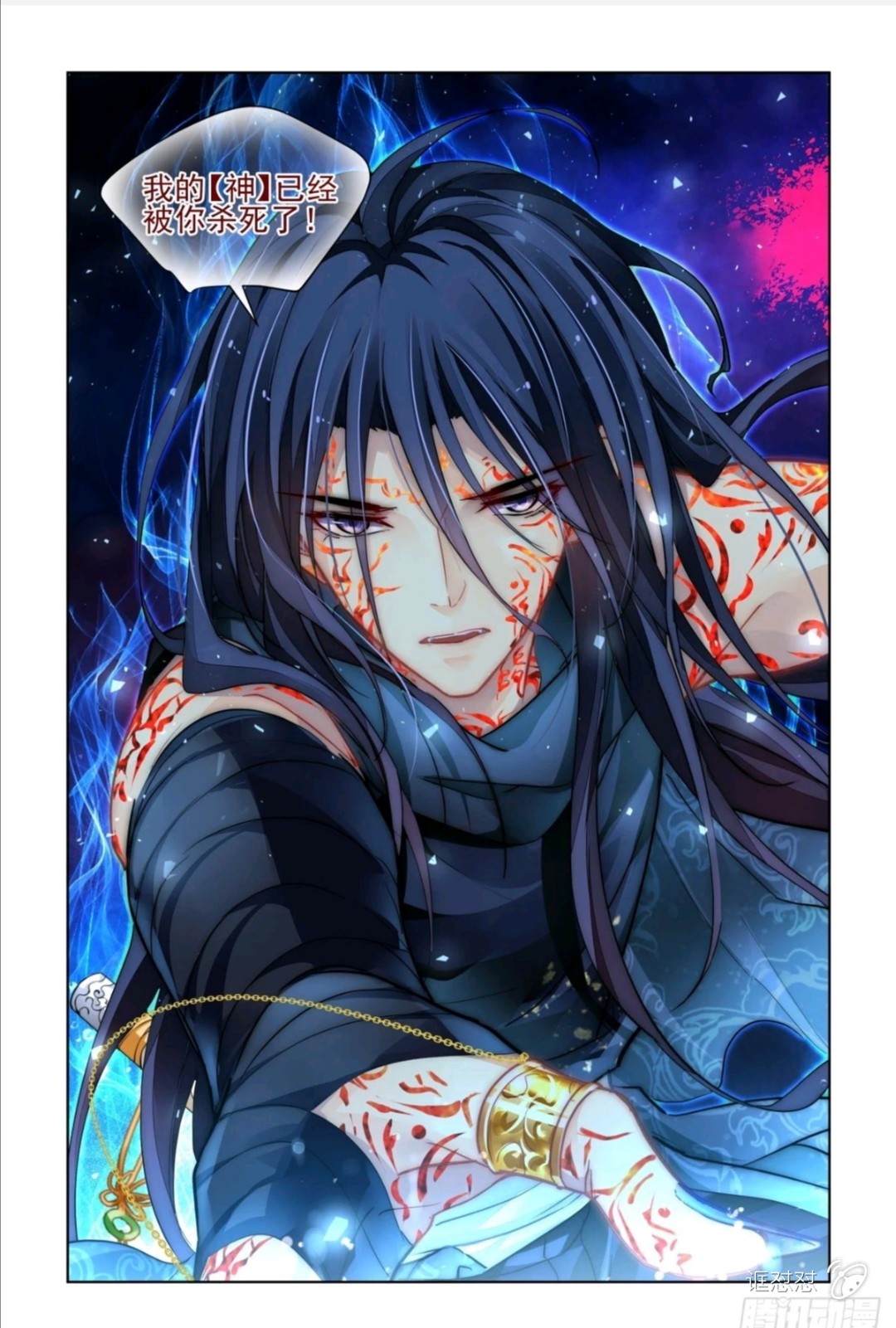 【灵契】入魔