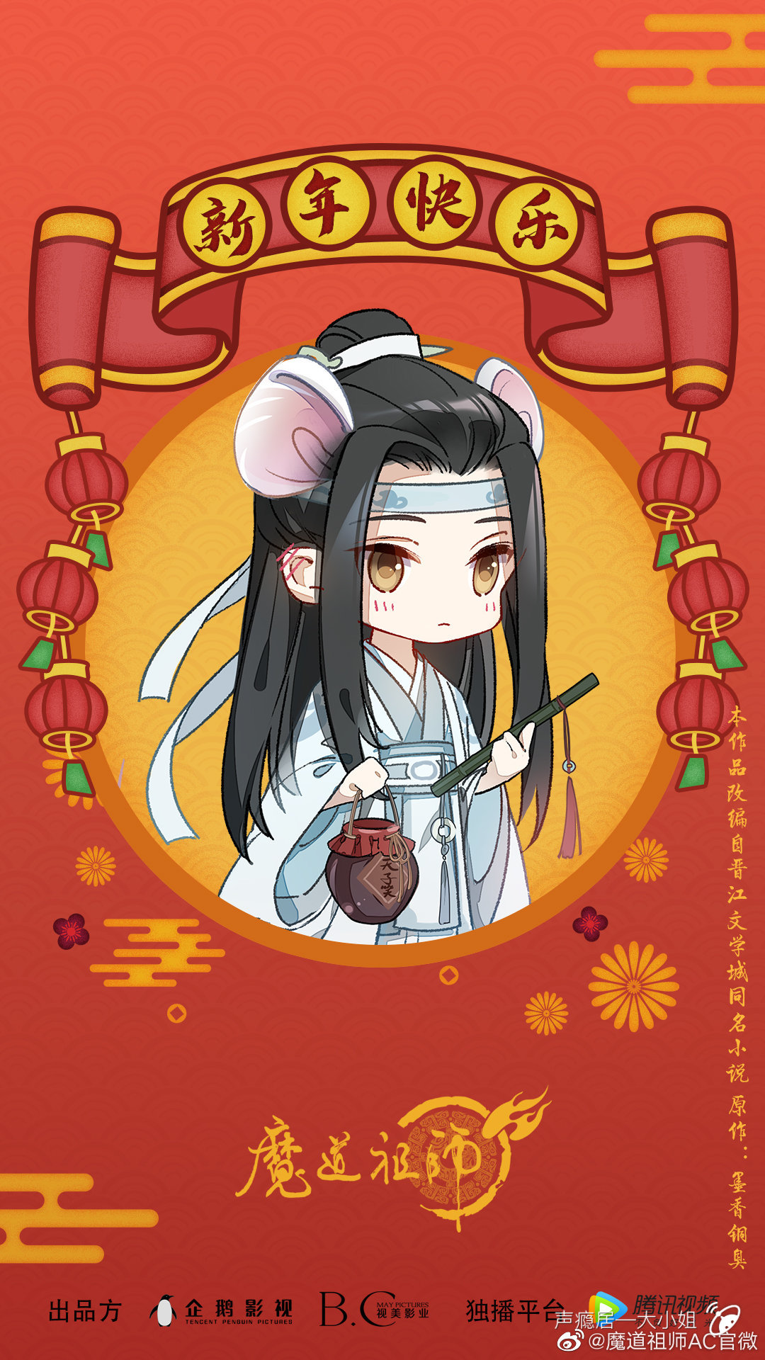 【魔道祖师/忘羡】云深可藏羡——将蓝湛打包带走(二百四十一)