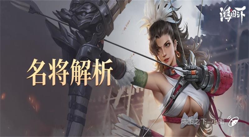 《鸿图之下》里,祝融延续了其在演义中火神和女武神设定,技能围绕火神