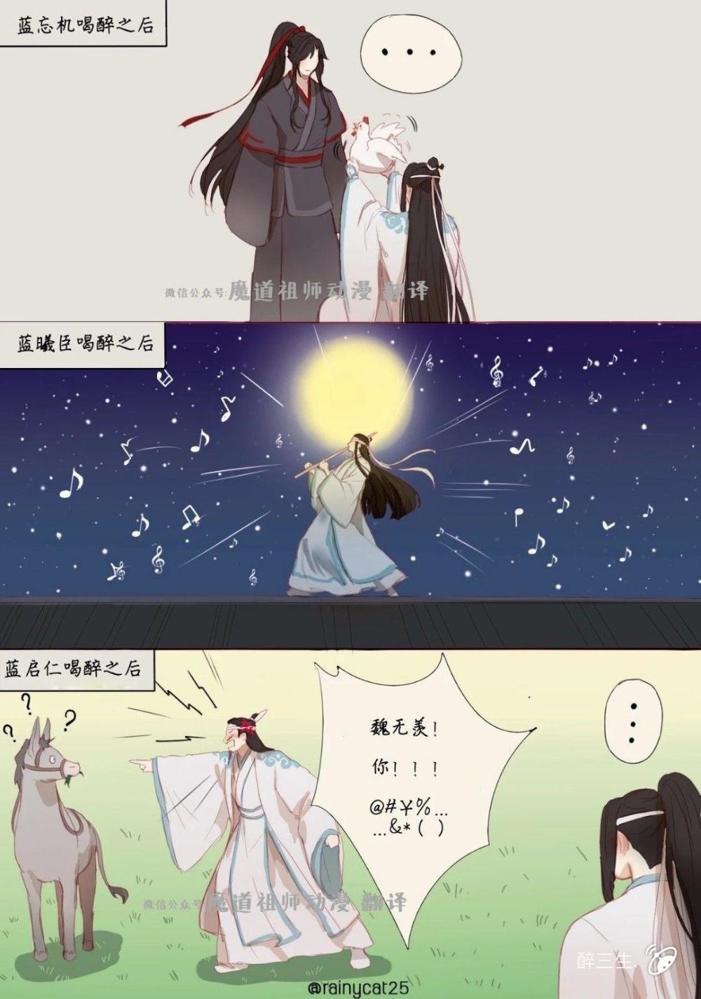 论姑苏蓝氏为什么禁酒. - 魔道祖师 - 波洞星球boodo