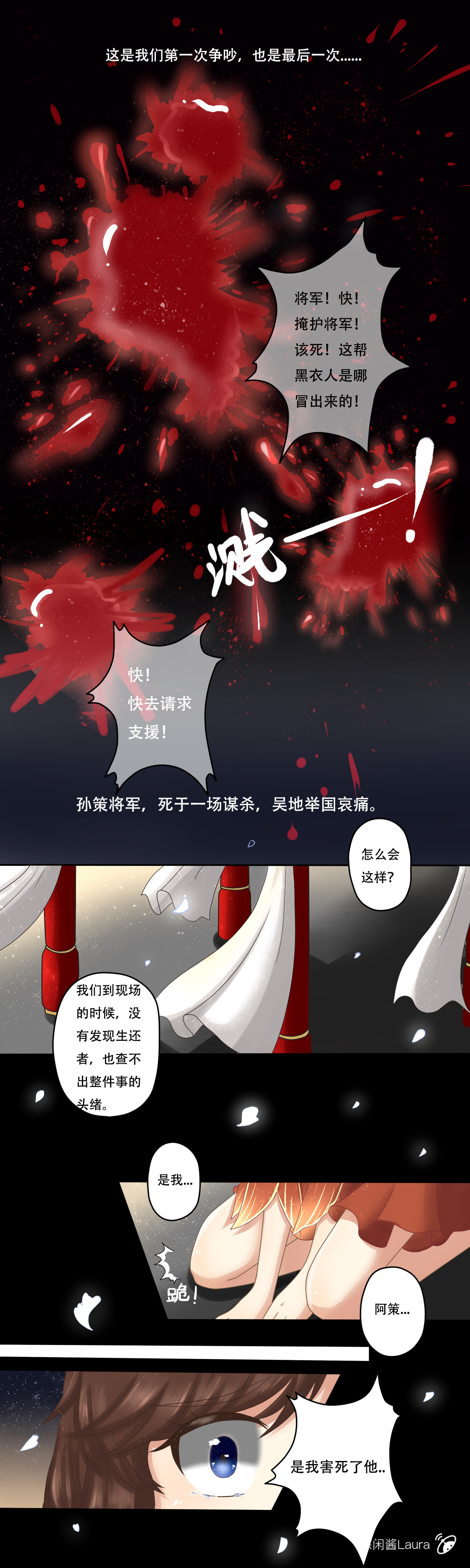 【约乔/梦回】第一话:司马懿~放开那个大乔!