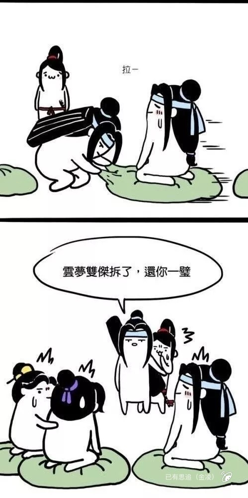 魔道祖师:姑苏双壁×云梦双杰