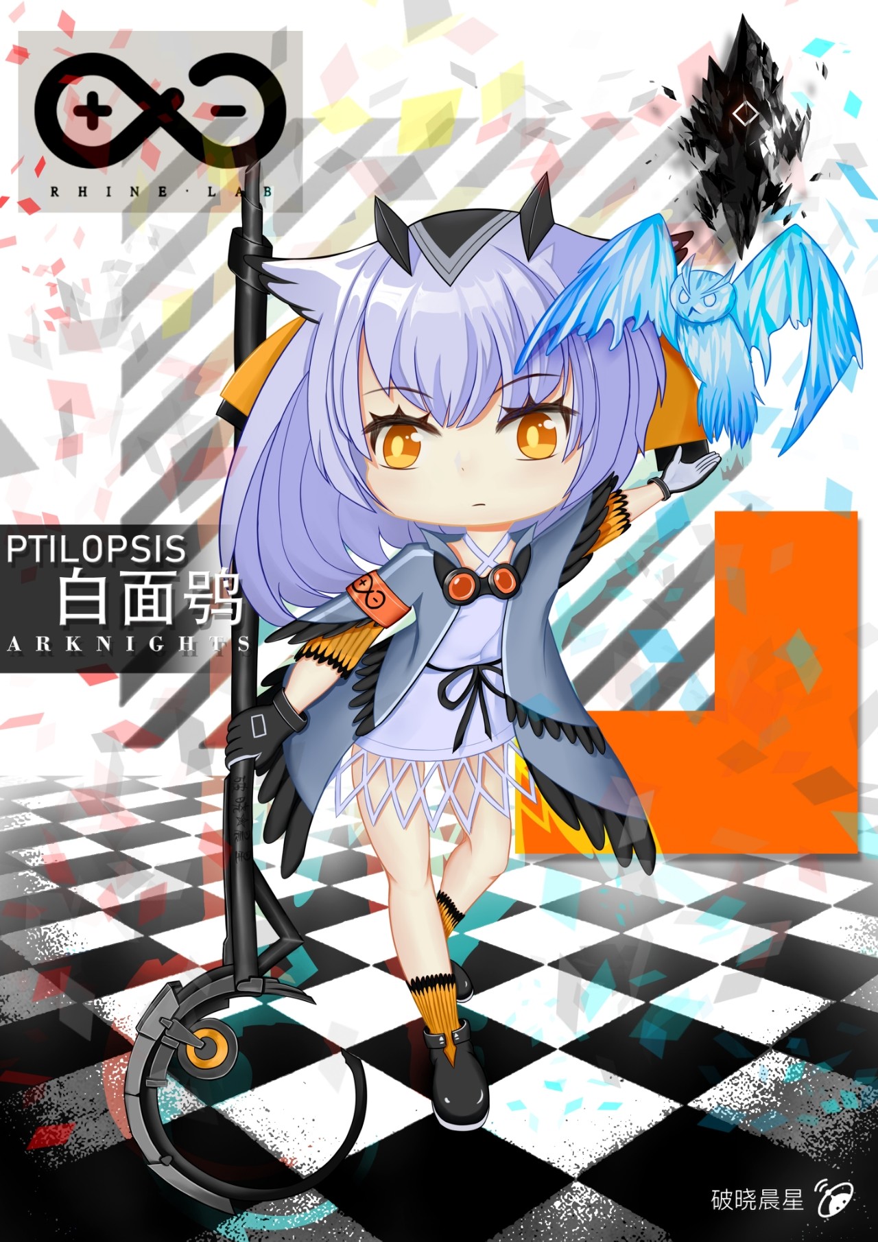 q版白面鸮
