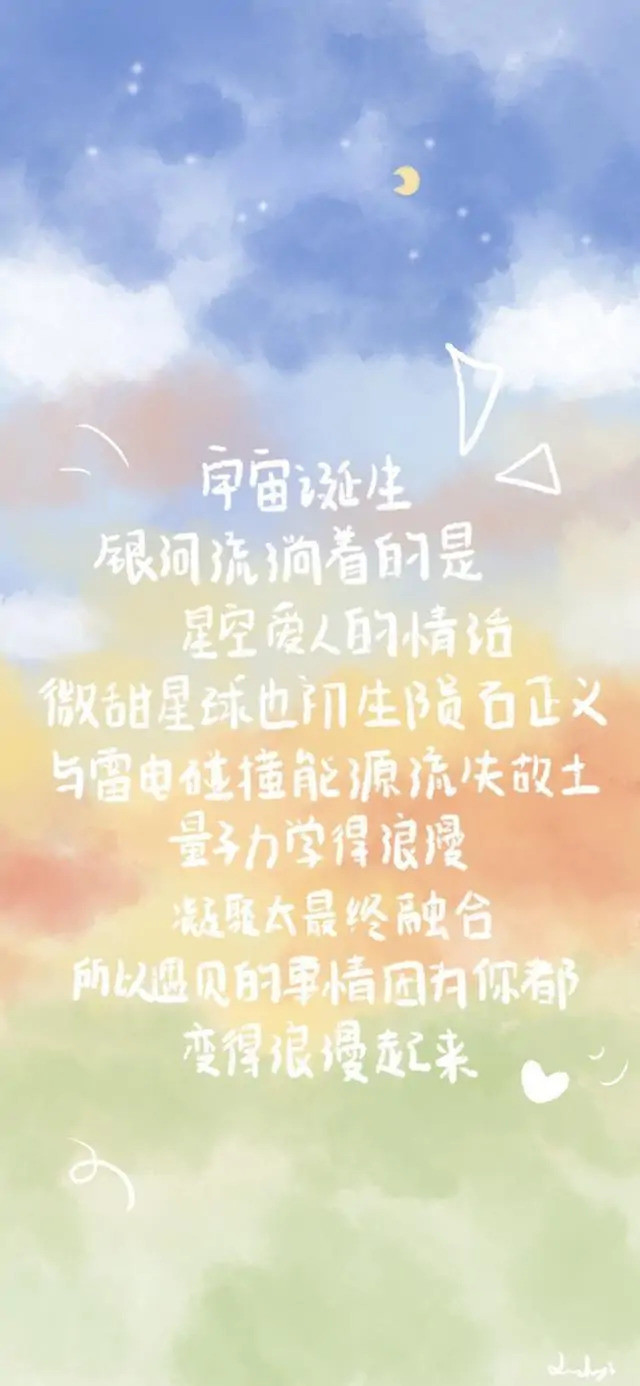 文字控手机壁纸