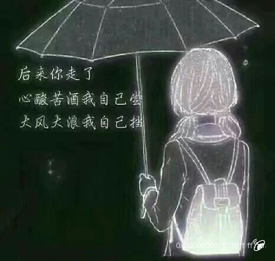 再也不相信爱情了