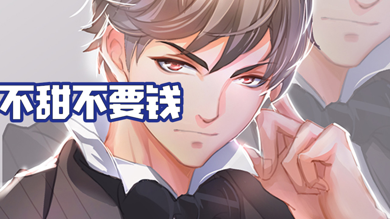 霸道总裁漫画盘点 - 动漫