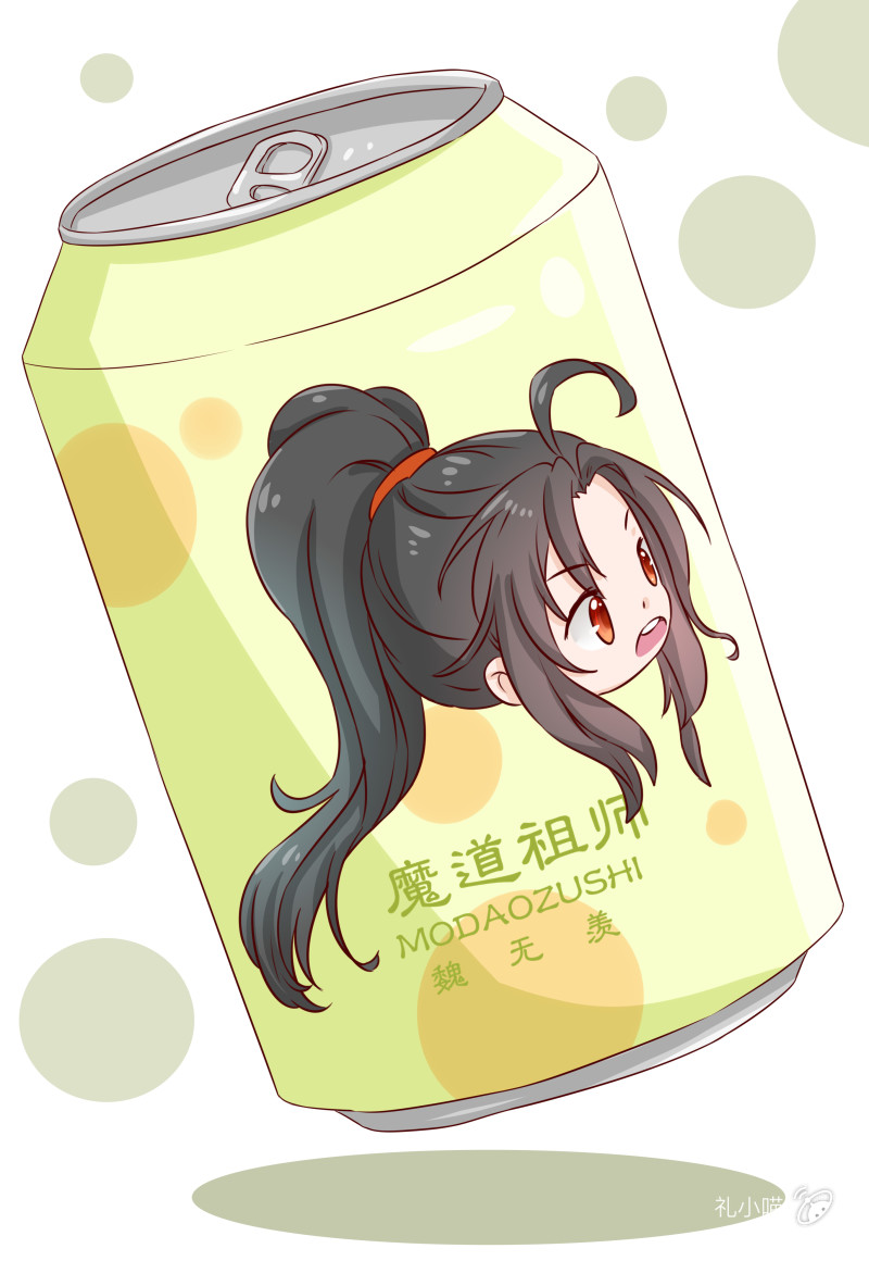 【魔道祖师/魏无羡】我要把魏婴牌的饮料喝掉!