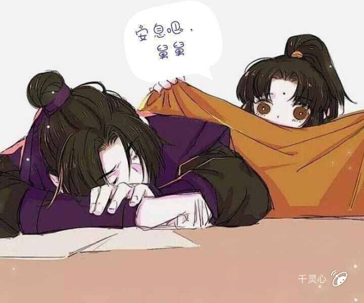 魔道祖师澄羡篇29