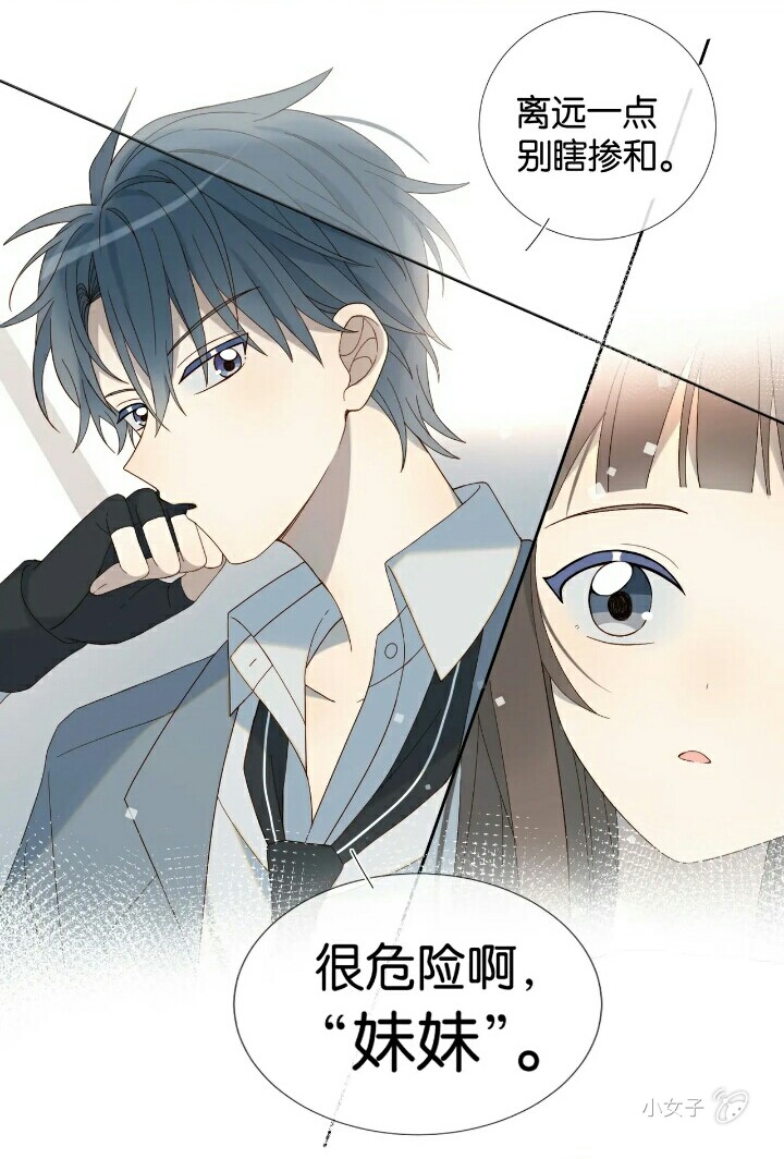 《他那么撩》