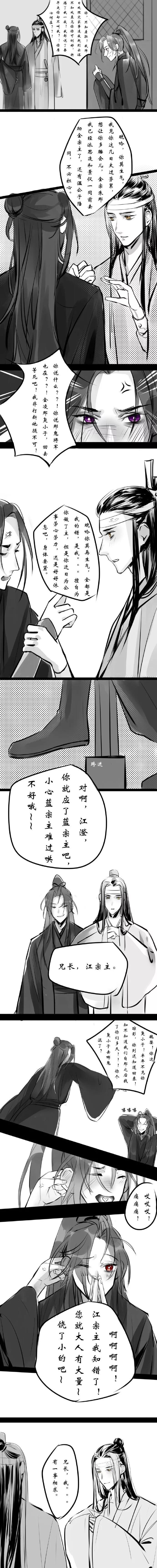 【忘羡】【曦澄】