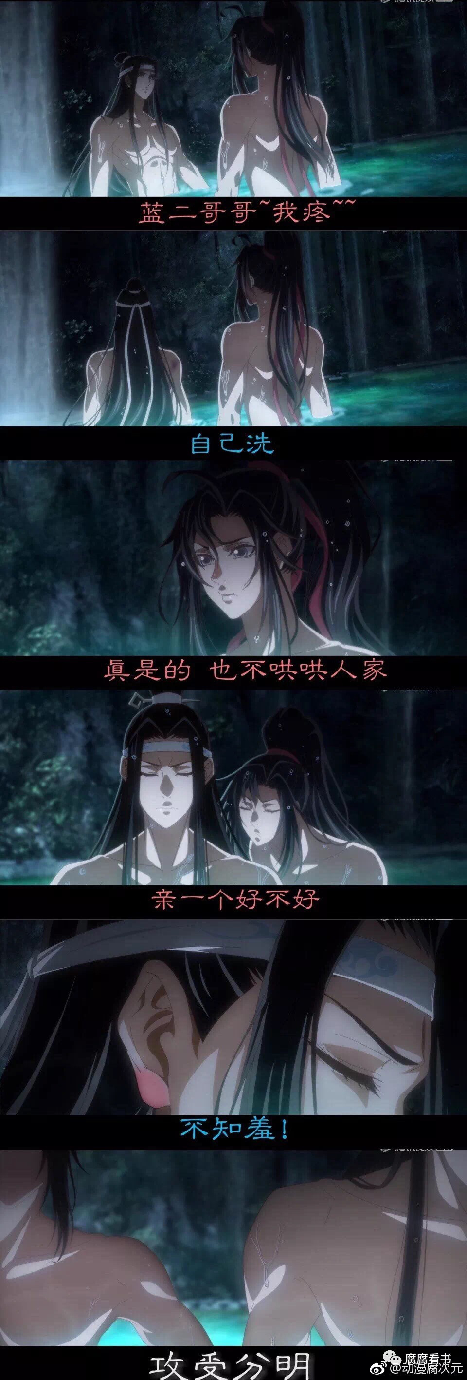 魔道祖师耽美漫画:蓝二哥哥,亲我好不好