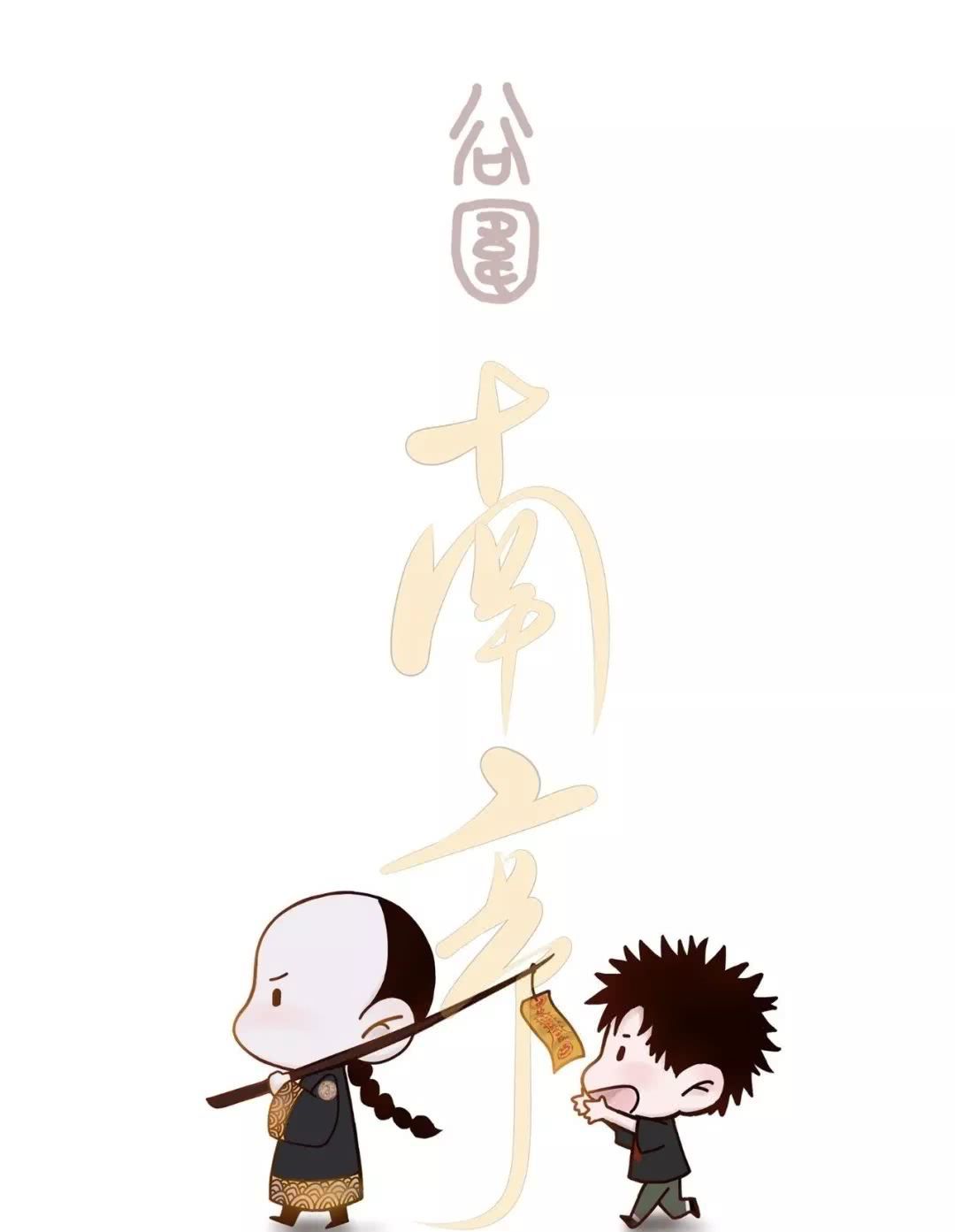 谷围南亭壁纸