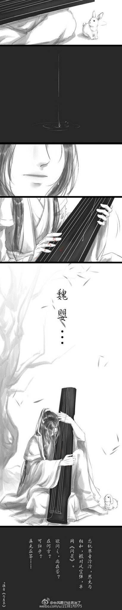 魔道祖师漫画(忘羡)