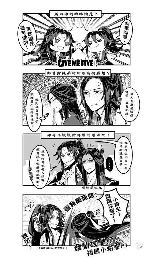 『穿书自救指南』请问自家师尊有没有让人困扰的