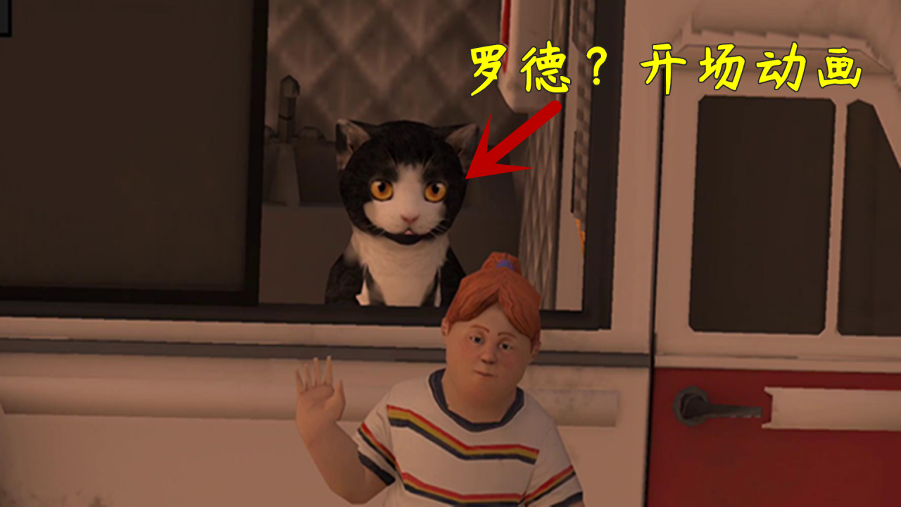 冰淇淋怪人:把罗德变成了小猫咪,开场动画是什么样 ?