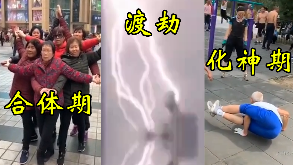 96播放 0评论 我准备好渡劫了,凡人们 生活 凡人修仙传 搞笑 13 蓝枫i