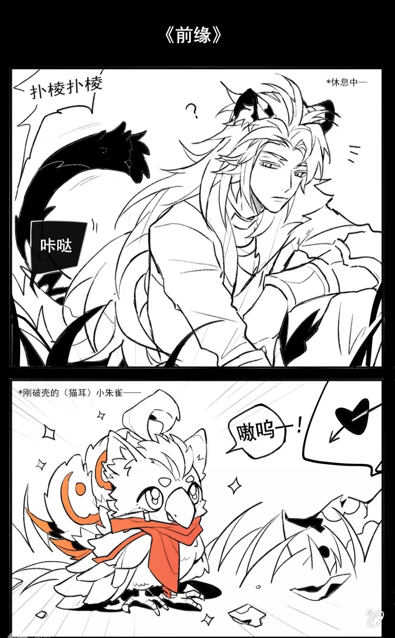 【王者|策约】白虎朱雀前缘