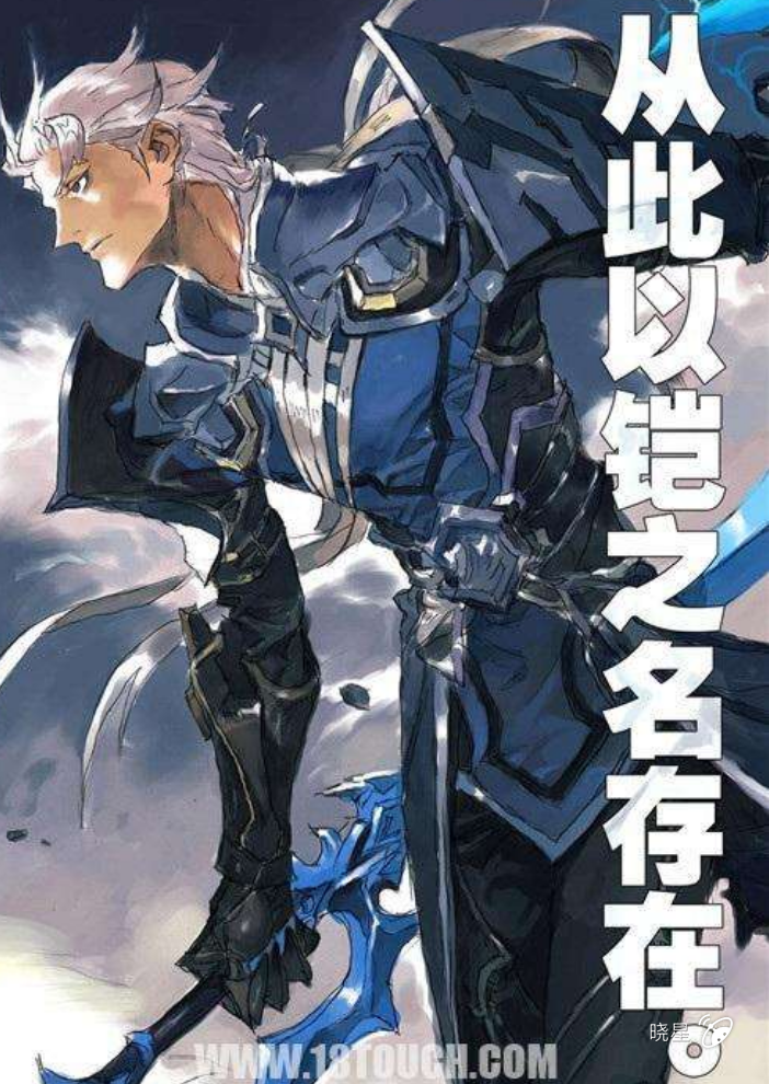 铠和鲁班七号
