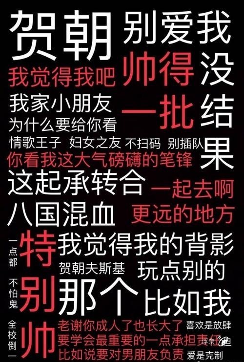 《伪装学渣》文中经典语句