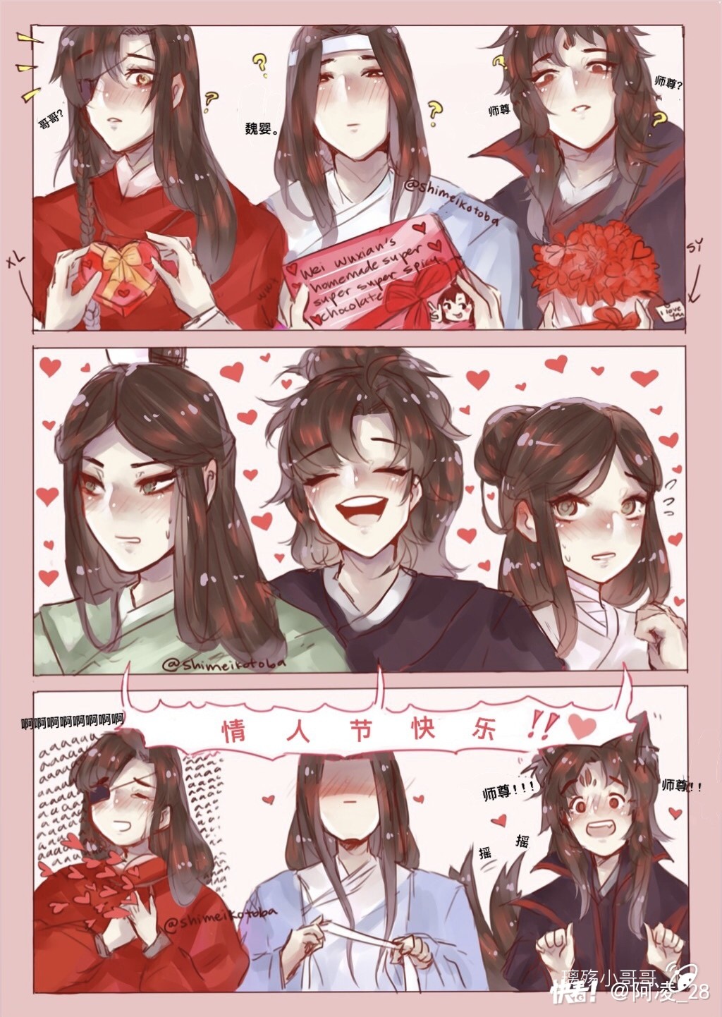 墨家三兄弟