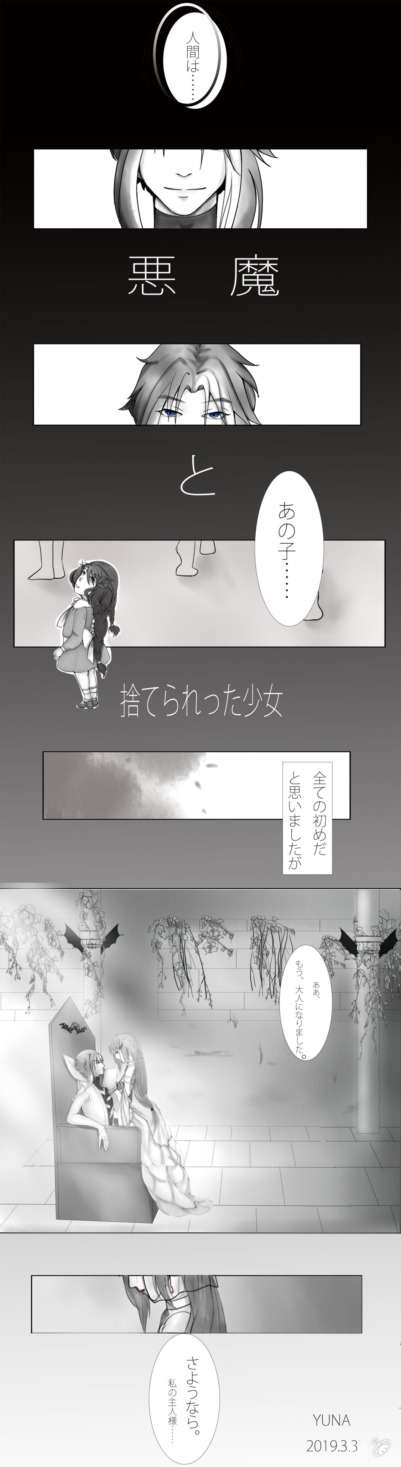 【懿乔】弃子,祭品和勇士