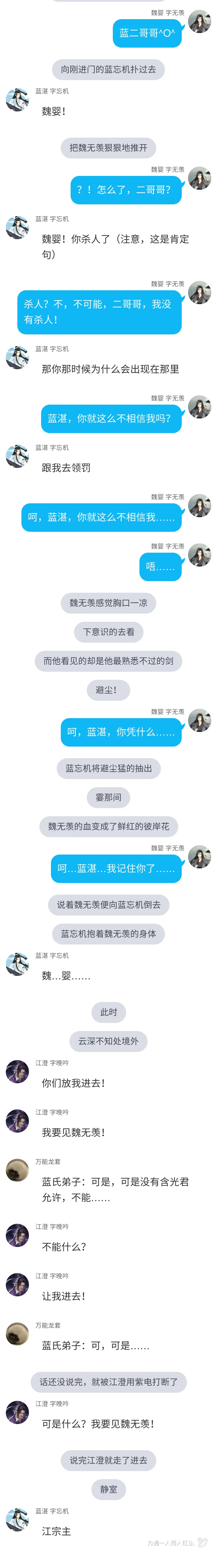 emmmm,我又滚过来更新了,随便瞎写的,不喜勿喷,注意,此文是虐文,是