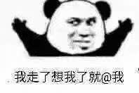 表情包 斗图必备