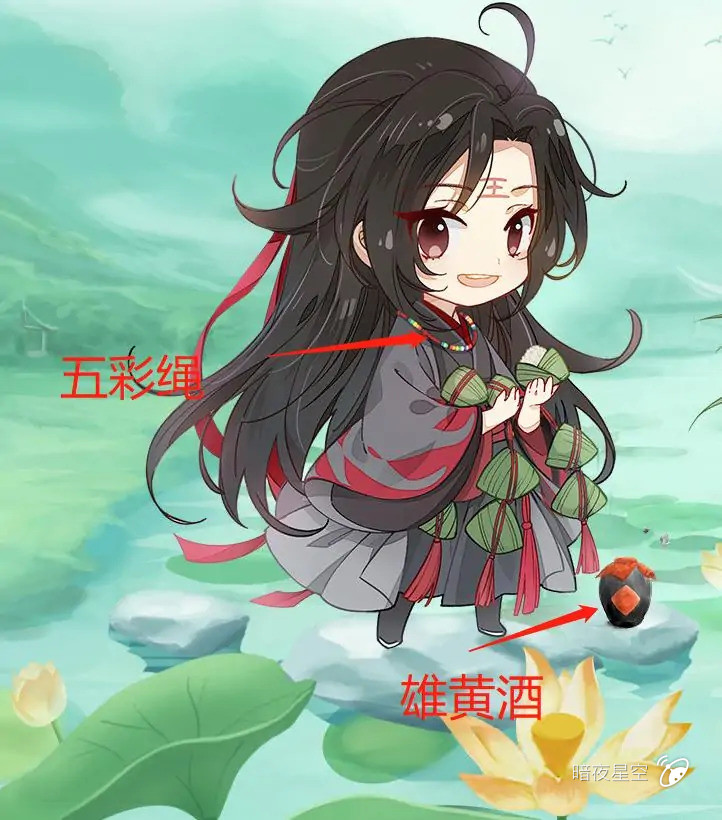 魔道祖师端午节照片