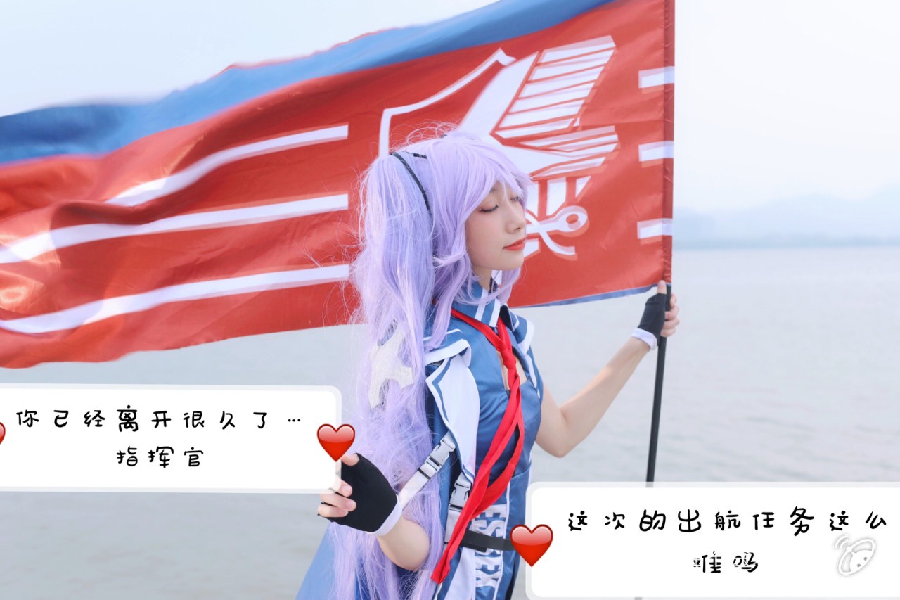 冰→lemon  埃塞克斯舰待命很久了哦～一直在等您回来哦～路途还顺利
