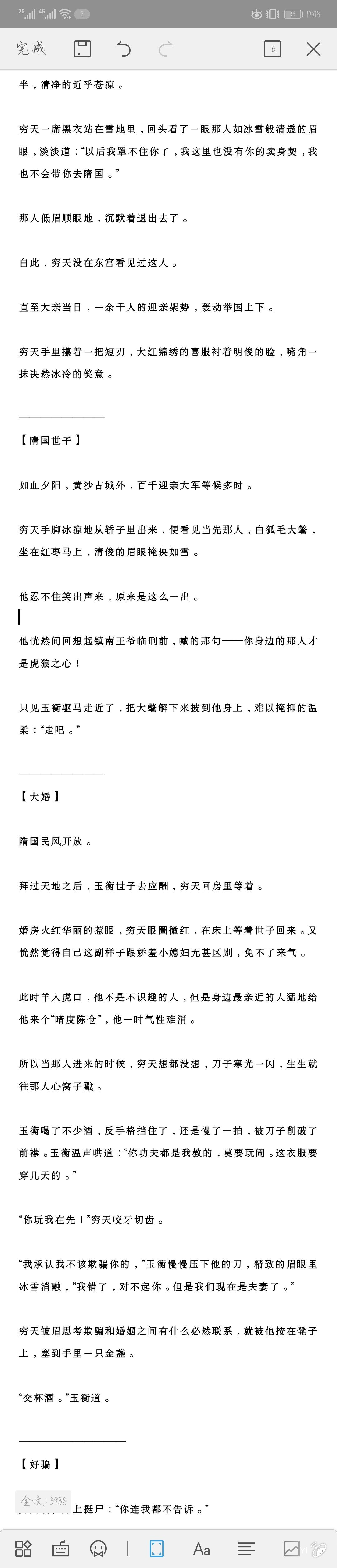 【化龙记|贞天】太子